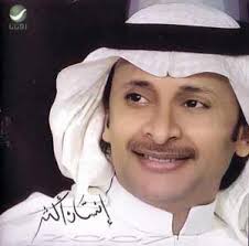 Download Ya Wail Galbi - Abdul Majeed Abdullah - Album Ensan Akthr - melody4arab.com_Ensan-Akthr