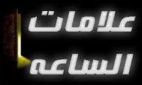 أمر الهي برحيل رئيس اليمن من السلطه !!!!!!!!ادخل وشوف بالفيديو سبحان الله  Images?q=tbn:ANd9GcSfKstdS9MD7Krja2iToGXjtwesvbfNqR_oVwDjuRCnhS7sPCEtjw&t=1