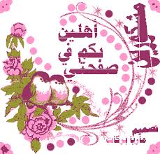 جمال اللغة العربي في ثلاث أبيات فقط Images?q=tbn:ANd9GcSg2r5kuT_sRCZi2ssmUtXfdISo5G2lA_Bj1a_zc0qwZmgwcaCl