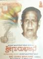 Sri Mangala Gowri Vratha (Pooja Vidana) Audio CD - Kannada Store® - DVD VCD ... - Sri-Guru-Bhajane