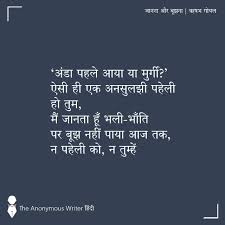 Image result for बूझना