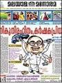 Malayala Manorama epaper - Read Todays Malayala Manorama Newspaper ...