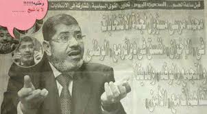 فضائح محمد مرسى , صور فضائح محمد مرسى , فيديو يوتيوب فضيحة محمد مرسى , فضائح محمد مرسى  Images?q=tbn:ANd9GcSvOgKimA71SHDipy1TbcPnKbBM0ztCX0yXO2kKWG3FRFX-yBs4gQ