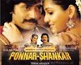 Review ponnar shankar