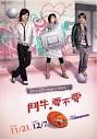 Watch Taiwanese Drama Online