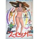 Colorful Japanese poster with