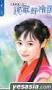 SHUI DING DANG 257 - JIANG NAN SHAN NIANG ZI ( JIANG NAN NIANG ZI XI LIE ZHI ... - s_p1002078809