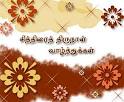 Happy Tamil New Year* | 2930274 | Thendral Forum