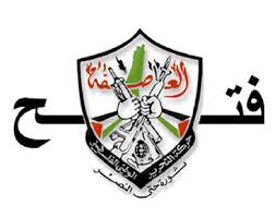 الشهيد ياسر عرفات Fateh-logo