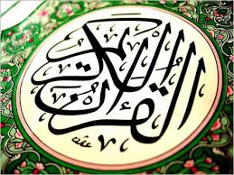 القرءان العظيم -كتاب مبارك- Quran