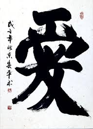 kanji love symbol