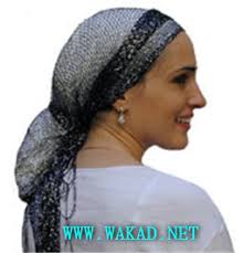 الحجاب اليهودي WDD16032