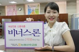 농협(www.nonghyup.com)은 여성의 사회활동 증가에 따라 경제력을 갖춘 여성의 자금수요에 부응하기 위해 여성전용 신용대출 신상품 「비너스론」을 출시하고,