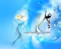 امام علی