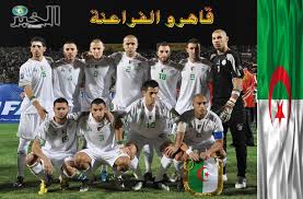 الصور الفريق الوطني الجزائري 1lrrjys65g18t36edy6