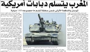 [الصدمة و الرعب] القوات المسلحة الملكية المغربية - معدات ... Chars
