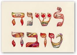 Year Card - LShana Tova