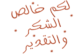 اغنية 6 ستة الصبح - حسين الجسمى وكمان كلمات الاغنيه 18306189651013307539