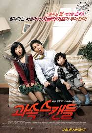 Speedy Scandal ( Korean Movie ) 786108aweawe