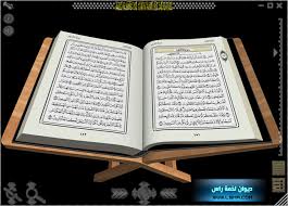 قسم القرآن الكريم