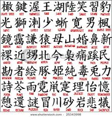 images chinese symbols