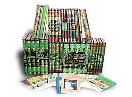 الكتب الاسلامية