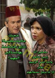 صور مضحكه مع  بوش ههههههه Bush_and_rice_bab_al7ara