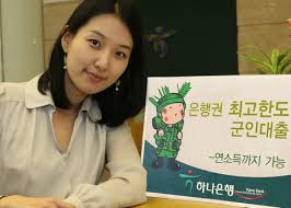 기존 은행권 군인대출 한도