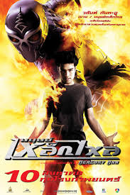 Mercury Man (2006) Mercury Man (2006)