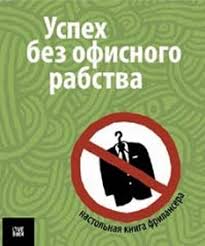 фриланс