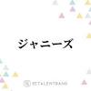 ジャニーズ