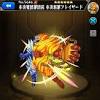 モンスト フレイザード