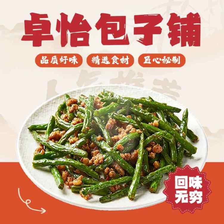 Joyee’s Dumpling House by null