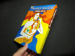 ヌード　ファミリー|作品紹介】バークレー・Ｌ・ヘンドリックス 《ファミリー・ジュールス：NNN（No Naked Niggahs [裸の黒人は存在しない］)》 - ヌード展