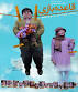 Image result for u202bدانلود فيلم ايرني اوينار محصول سال 1370u202c