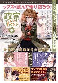 Free masamune kun hentai porn videos from thumbzilla jpg x Masamune kun no revenge hentai