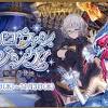【FGO】ハロウィン･ライジング! 本日より開催! ライダーエリちゃん ...