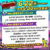 テレ東音楽祭