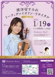 廣津留すみれ|When train melodies are harder than Paganini Caprice 🤯⠀ #山手線  発車メロディをメドレーで弾いてみたら⠀ エチュードより難しかった… Vol.2! 🚃🎻⠀ ⠀ ⠀ ⠀ ⠀ #SumireCovers ⠀  #バイオリンカバー #violincover #廣津留すみれ #SumireHirotsuru