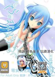 Heaven lost property luscious hentai manga porn jpg x Heavens lost property