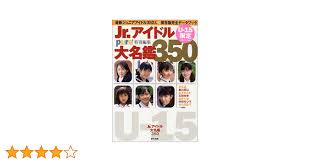 u-12ジュニアアイドル