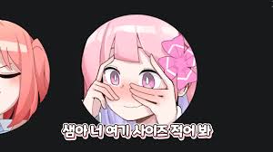  윤이샘 야짤|윤이샘 윙크짤 - 숲(SOOP) - 에펨코리아