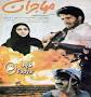 Image result for u202bدانلود فيلم ايراني سايه خيال محصول سال 1369u202c