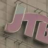 旅行業界最大手JTB 本社ビルなど2棟売却 業績悪化で立て直しへ