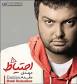 Image result for u202bآهنگ شاد براي عروسي 2017 جديد 96u202c
