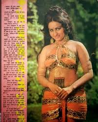 Indian woman chick magazine retro—fucking jpg x Retro indian