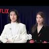 「今際の国のアリス」シーズン2: フューチャレット映像＆ダブル ...