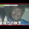【ガーシー容疑者】「逃げ得を許さないと」「警視庁の執念」 “急転 ...