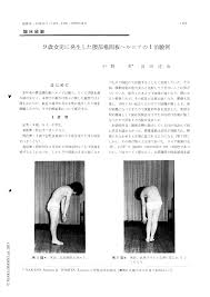 女児症例|症例ナンバー０２４ ７歳女児 | 診療紹介