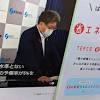 節電ポイント 8月中にスタートへ。2000円ポイント付与